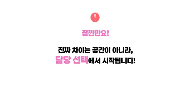 대치 텐프로 대치 일프로 소개